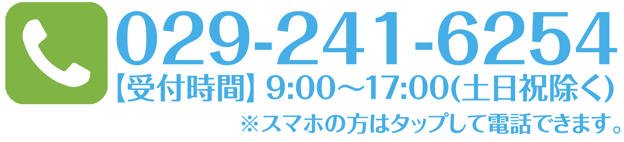 電話番号