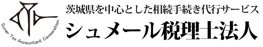 シュメール税理士法人