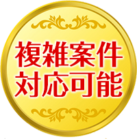 シュメール税理士法人が選ばれる理由４