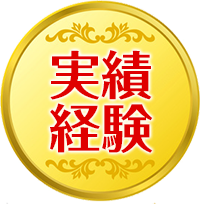 シュメール税理士法人が選ばれる理由１