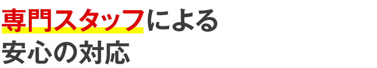 シュメール税理士法人の特徴２