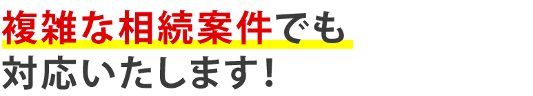 シュメール税理士法人の特徴４